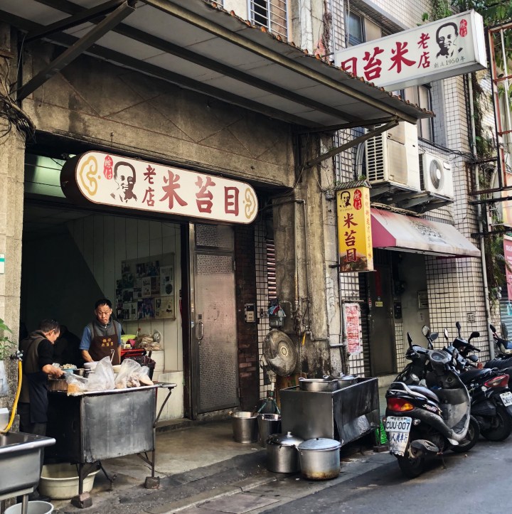 條仔米苔目 Tiao Zai Rice Noodle