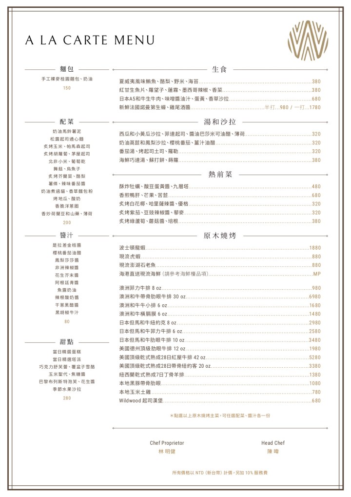 wildwood_menu_a la carte