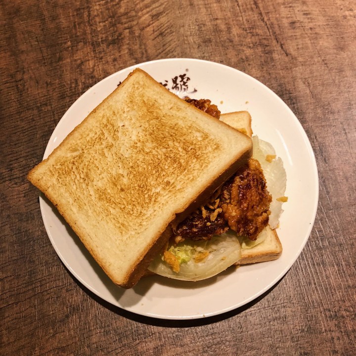 豐盛號 炭烤土司/紅茶牛奶 (雙城店)